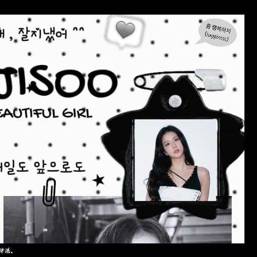 ジス (BLACKPINK)の最近の活動写真