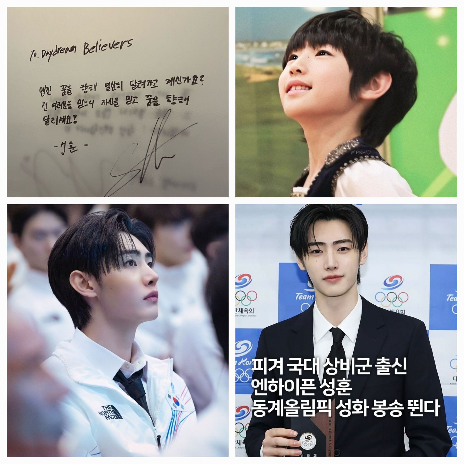 Latest photo of Sunghoon (ENHYPEN)