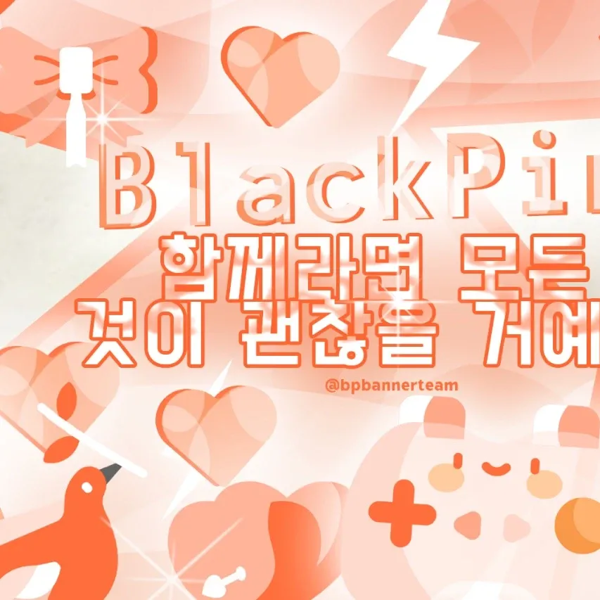 BLACKPINK 최근 활동샷