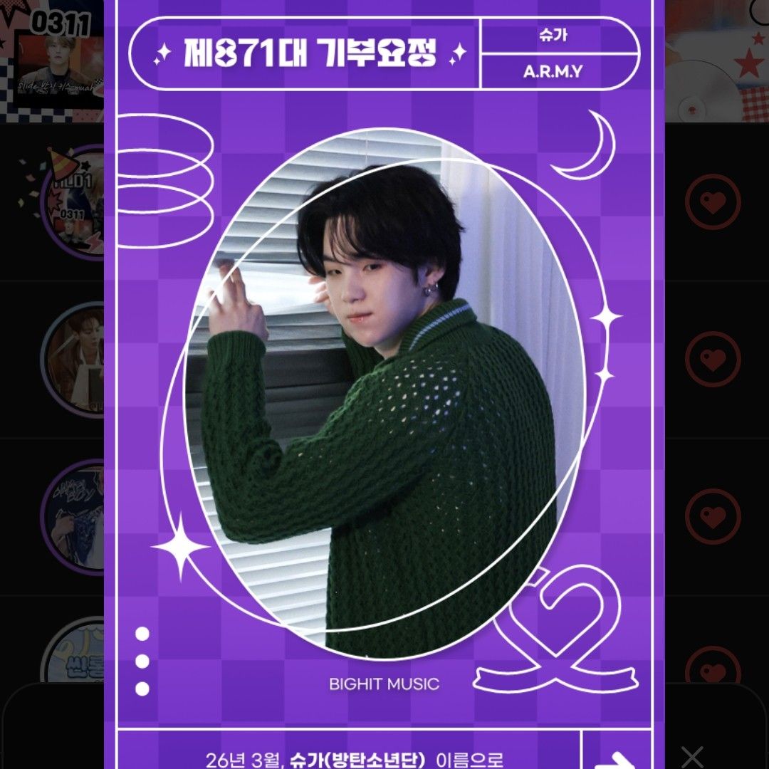 슈가 (방탄소년단) 최근 활동샷