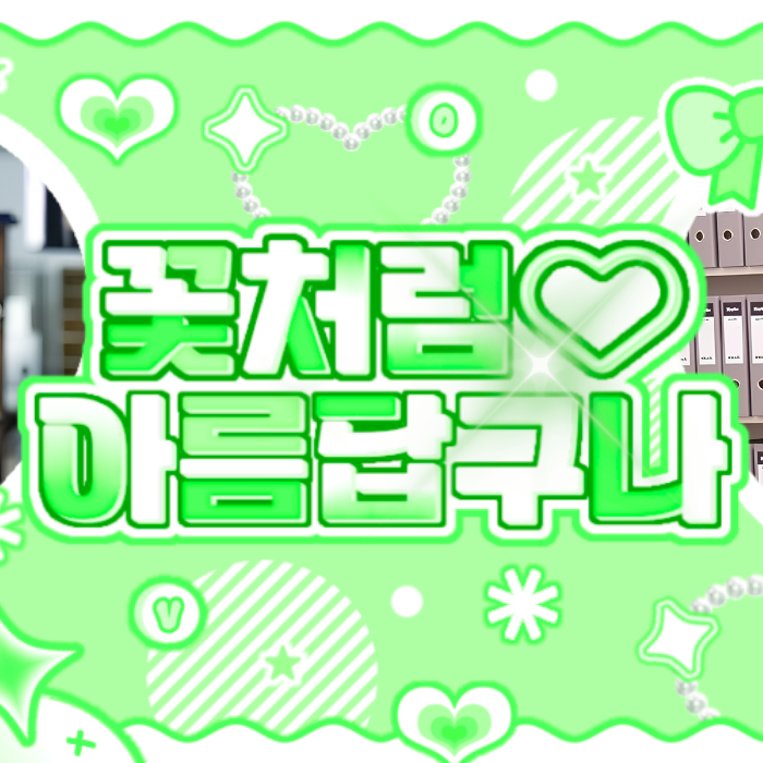 Kep1er 팬이 찍은 순간