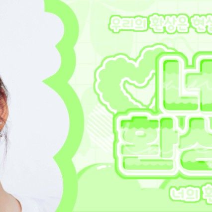 Momen yang diabadikan oleh penggemar Chiquita (BABYMONSTER)