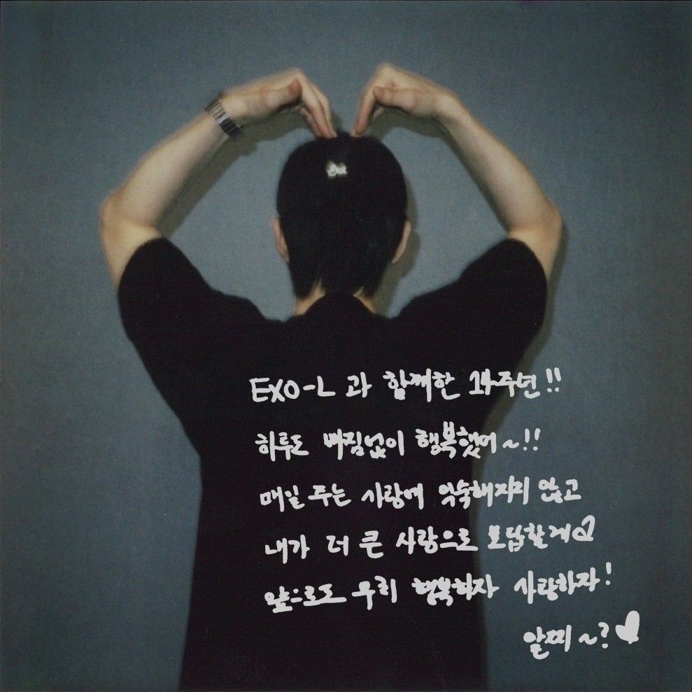 A moment captured by Suho (EXO)'s fan