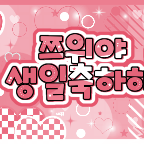 채영 (TWICE)의 최신 사진