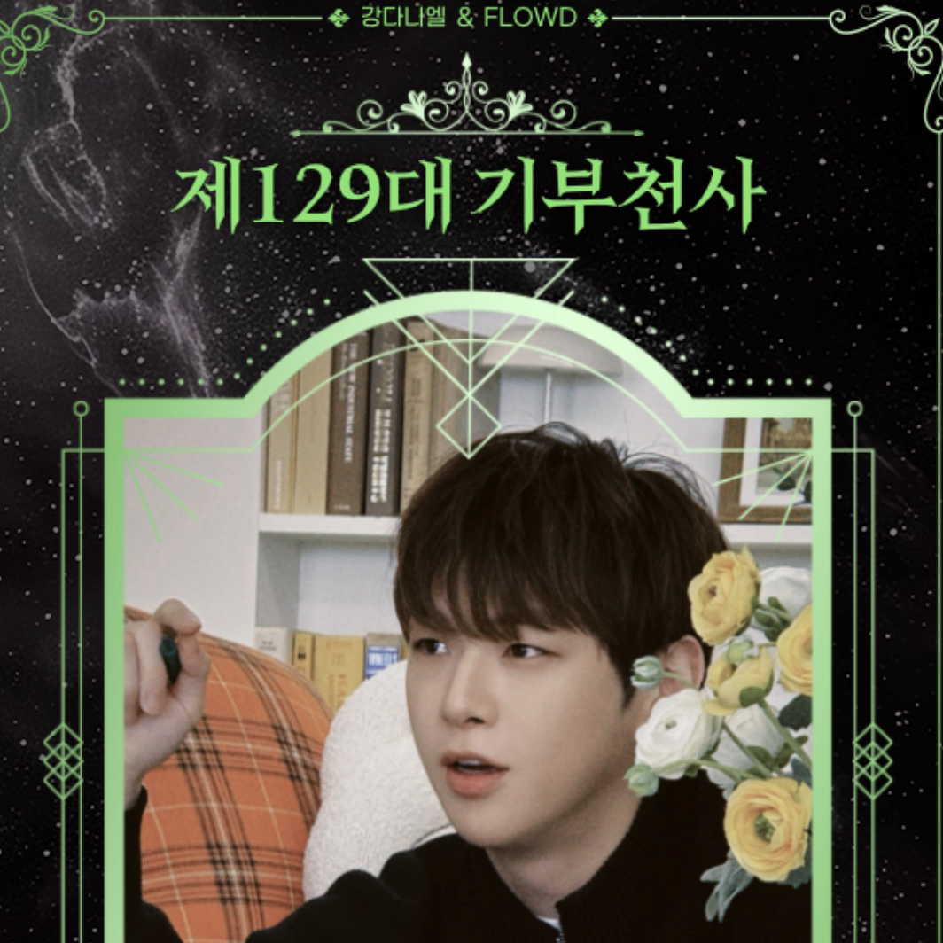 A moment captured by Kang Daniel's fan