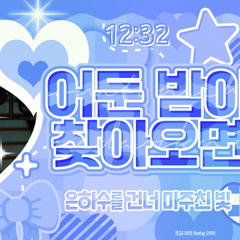 Latest photo of Hamin (PLAVE)