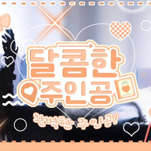 Behind-the-scenes cut of Tsuki (Billlie)