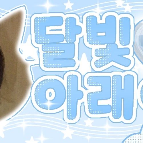 Latest photo of Jiwoo (Hearts2Hearts)