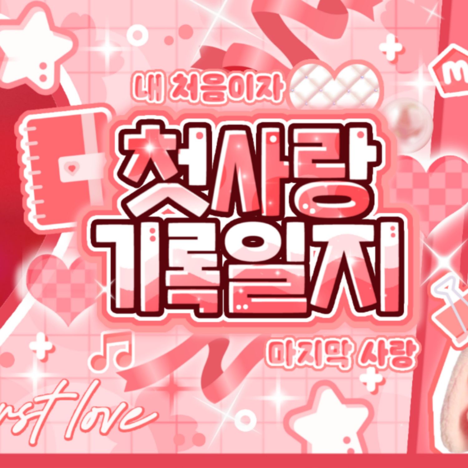 Recent activity shot of LIZ (IVE)