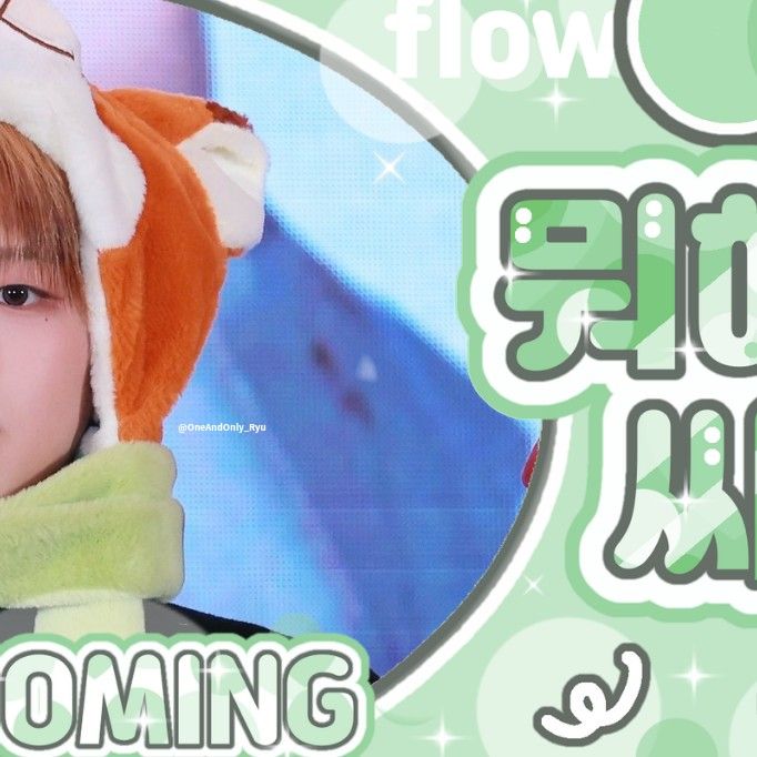 リウ (BOYNEXTDOOR)の最近の活動写真