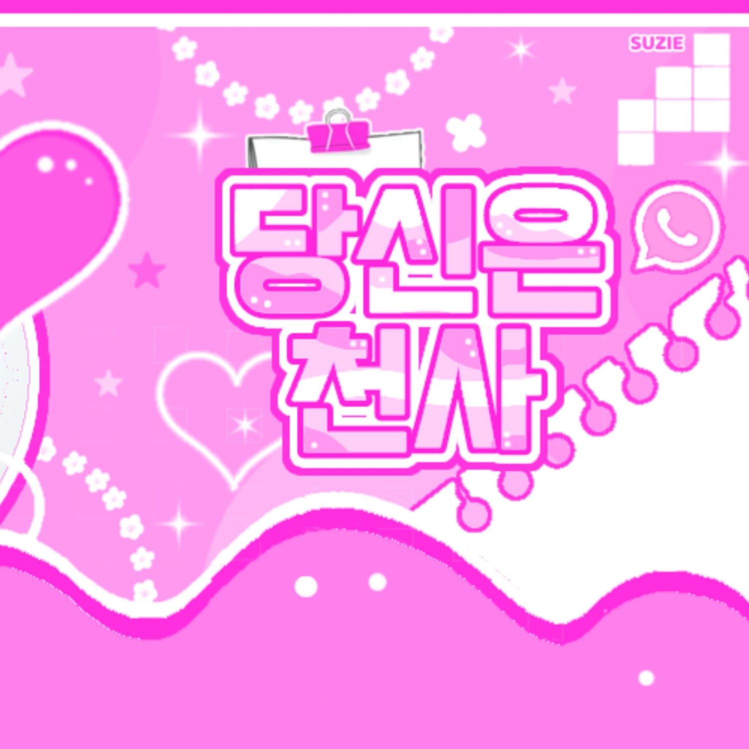 Potret di balik layar Soojin