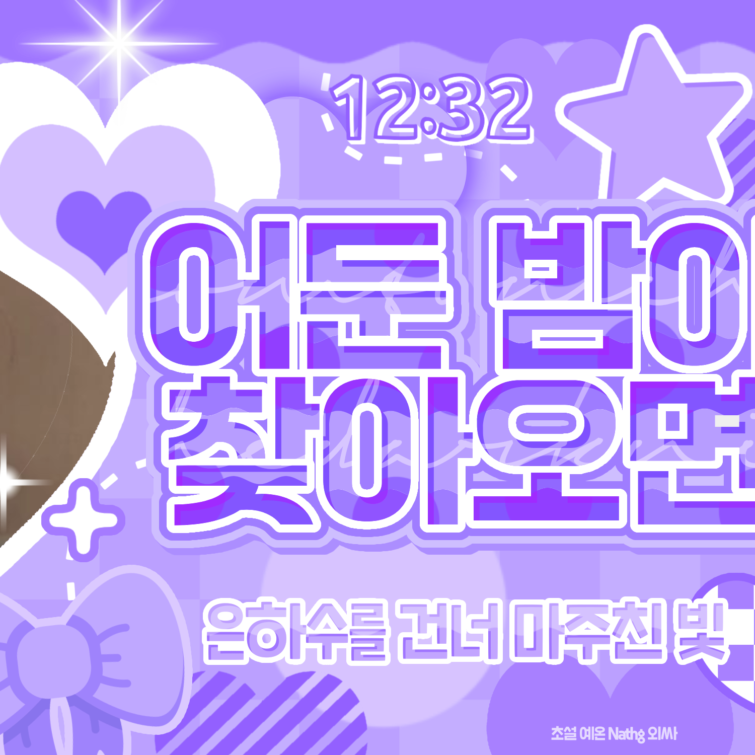 A moment captured by Kim Dayeon (Kep1er)'s fan