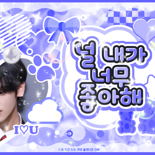 한음 팬이 찍은 순간