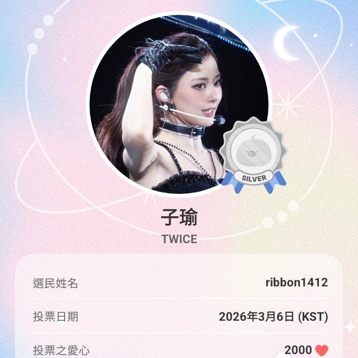 子瑜 (TWICE)的最新活動照片