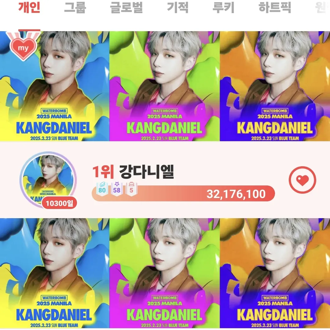 강다니엘 팬이 찍은 순간