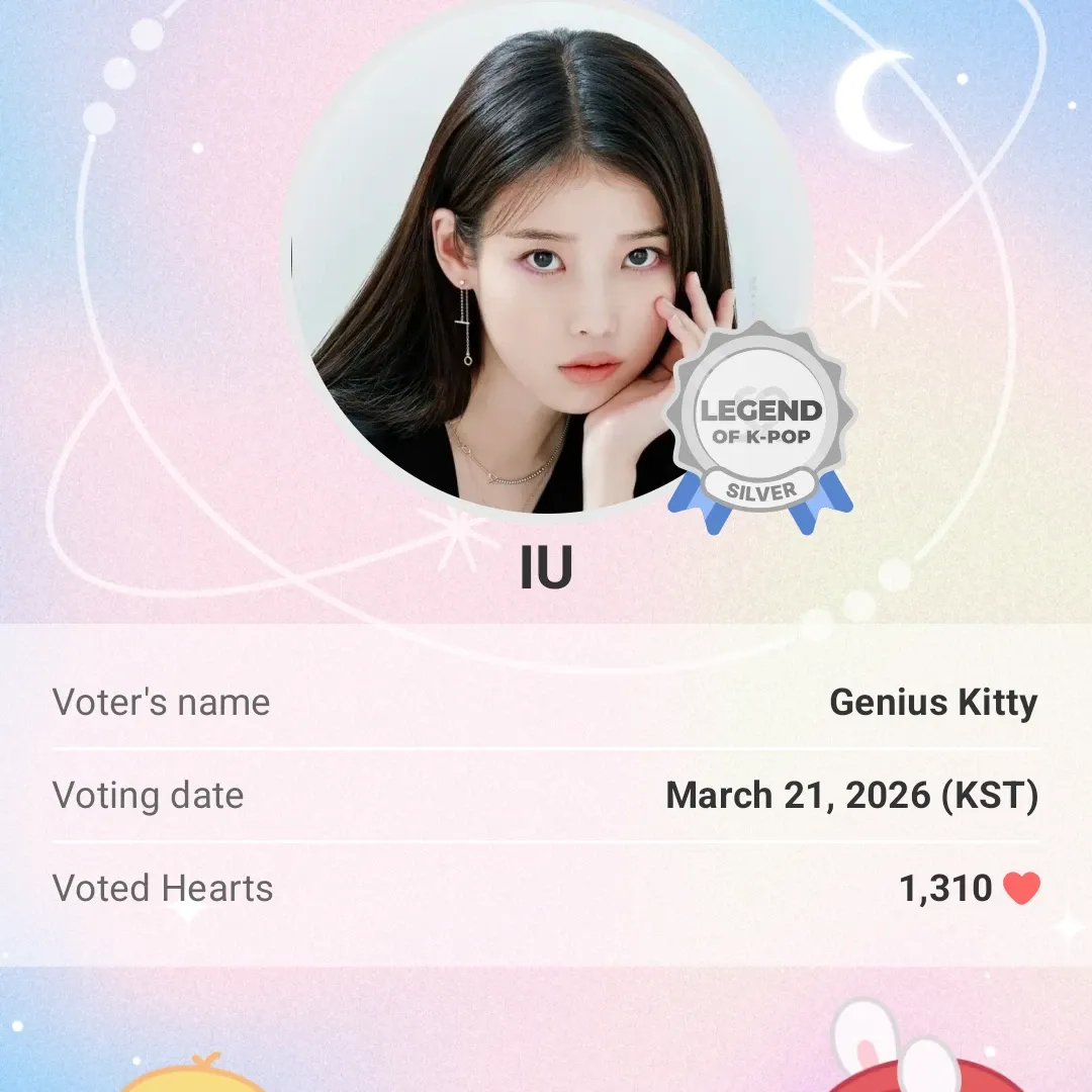 아이유 팬이 찍은 순간