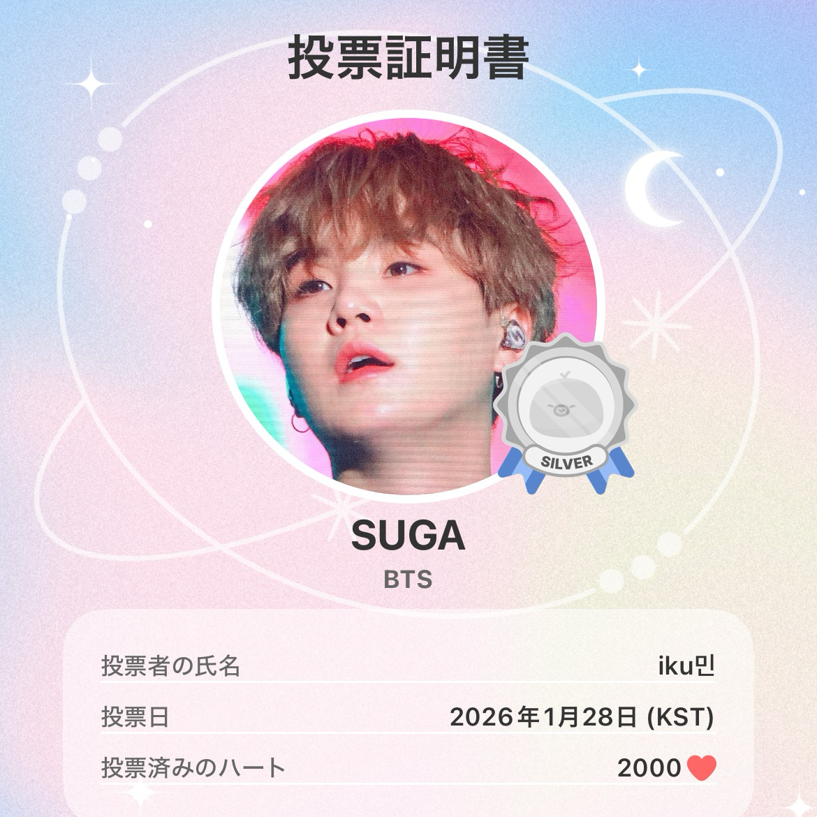 슈가 (방탄소년단)의 최신 사진