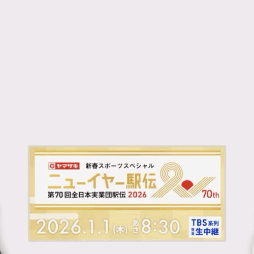 Recent activity shot of Nicholas (&TEAM)