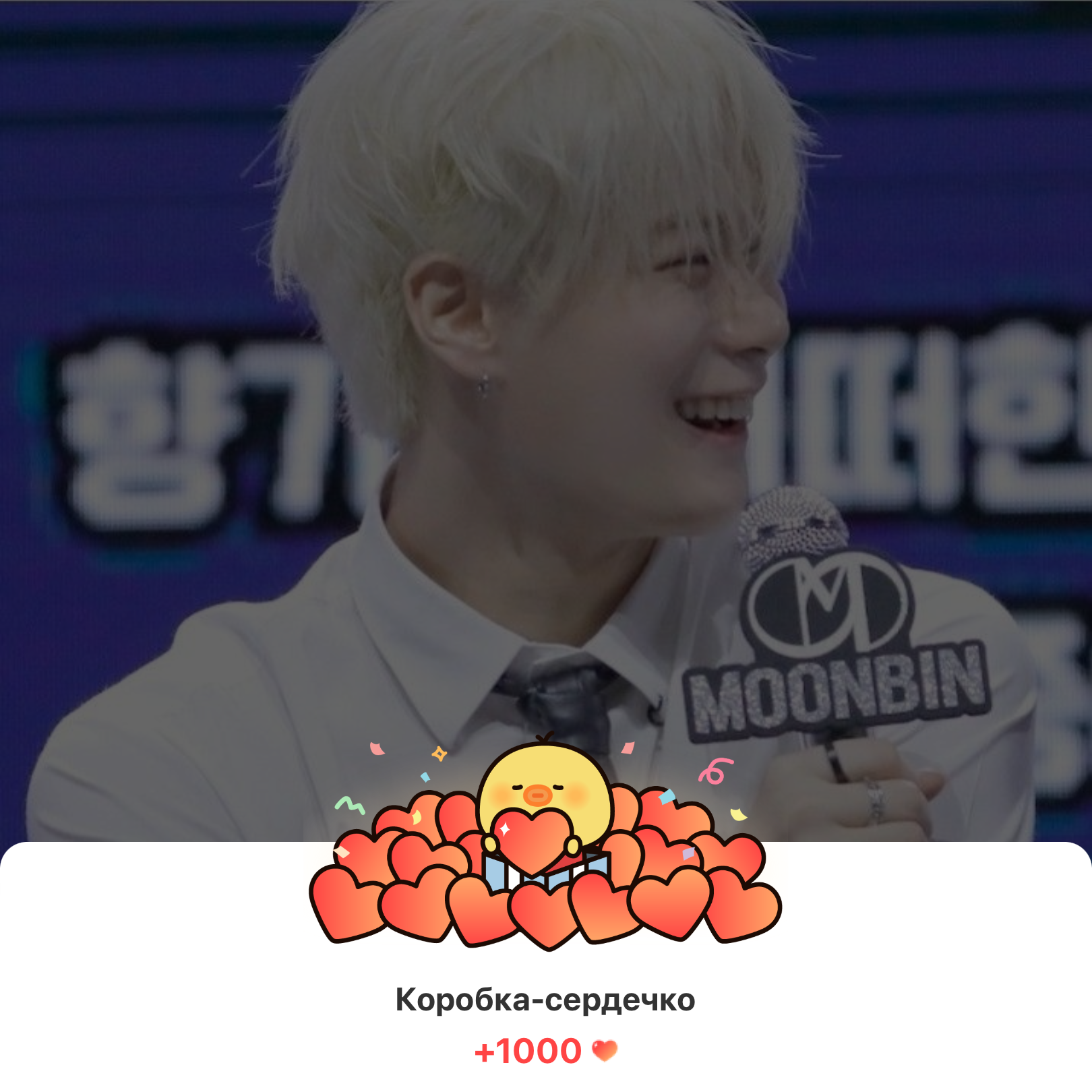 A moment captured by Moonbin (ASTRO)'s fan