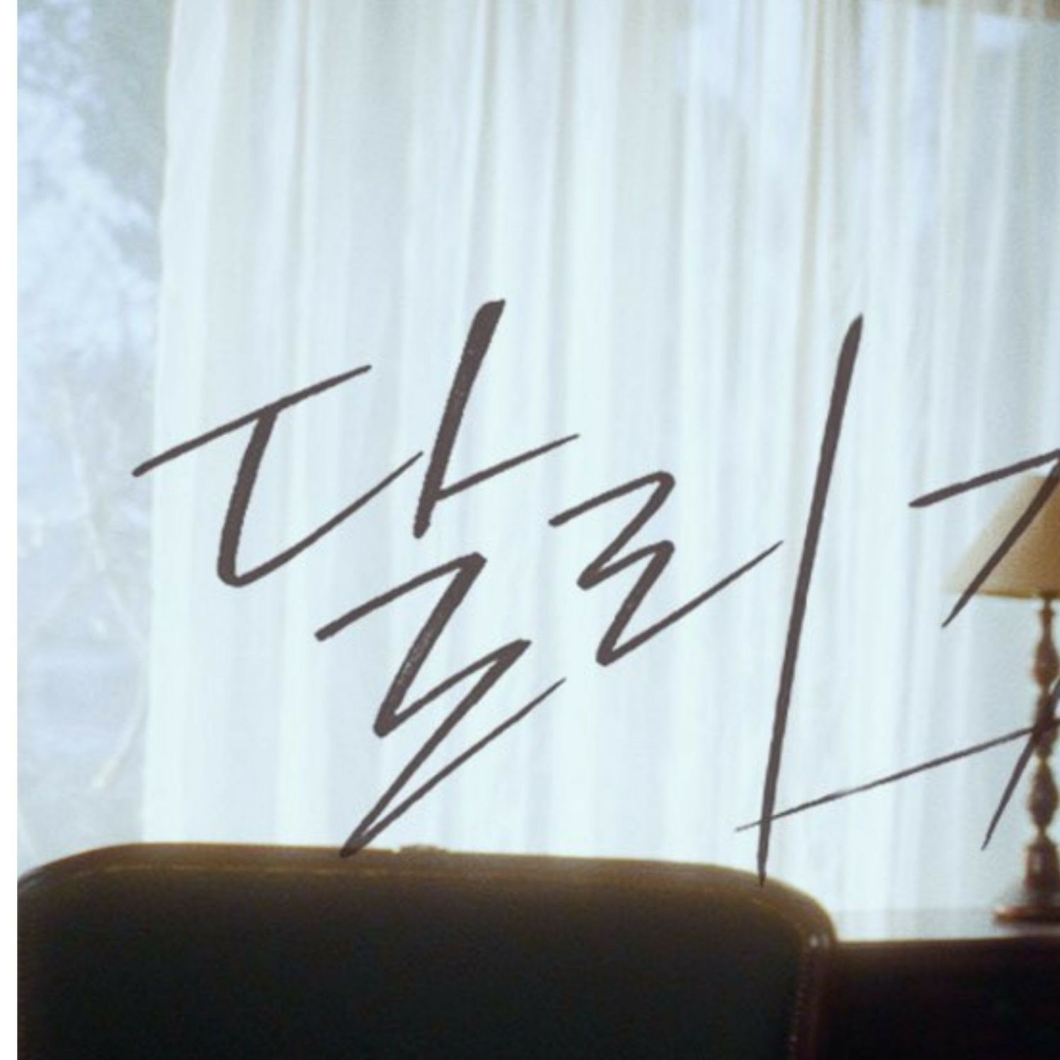 Recent activity shot of Seungmin (Stray Kids)