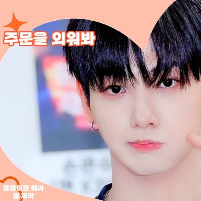 Behind-the-scenes cut of Myeong Jaehyun (BOYNEXTDOOR)