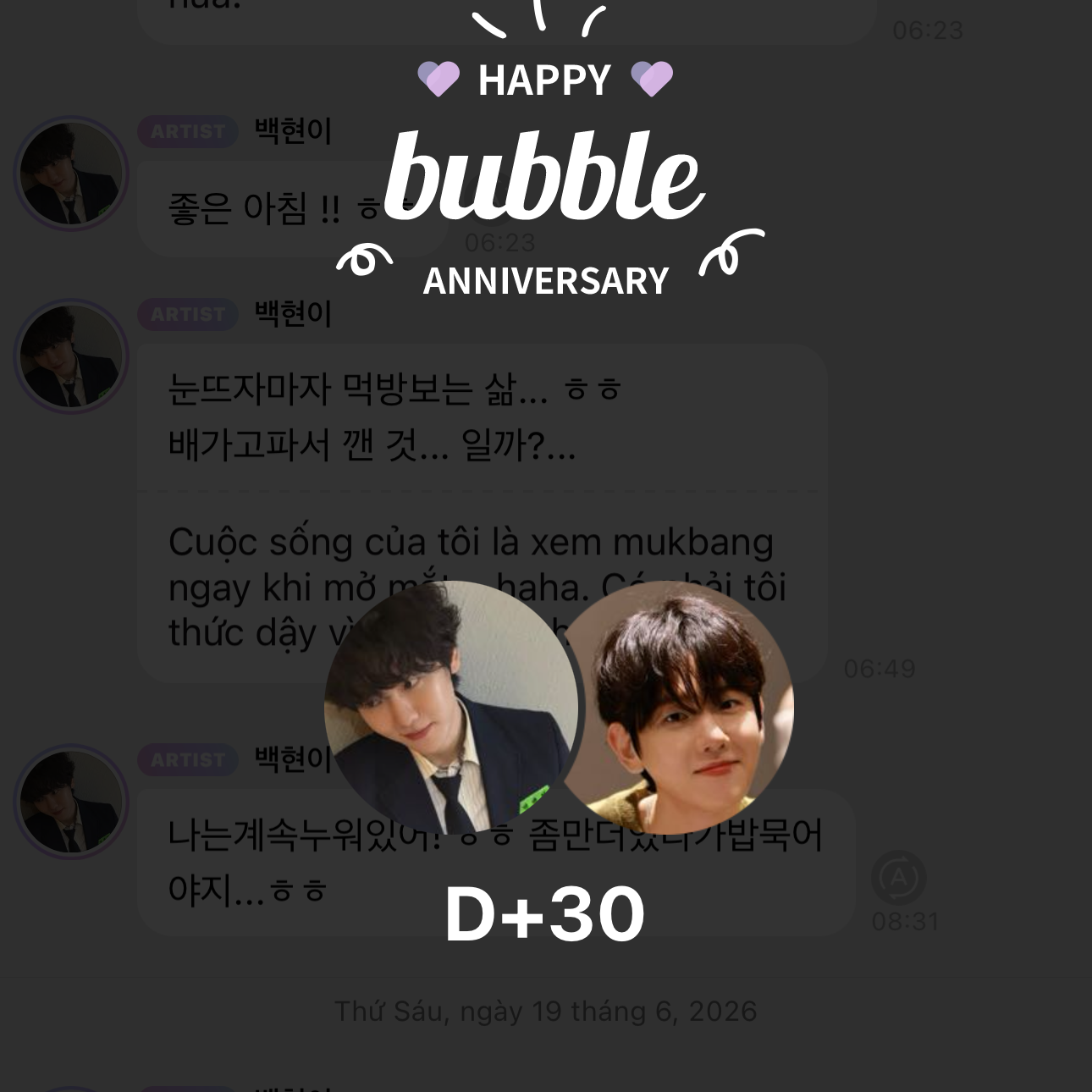 A moment captured by Baekhyun (EXO)'s fan