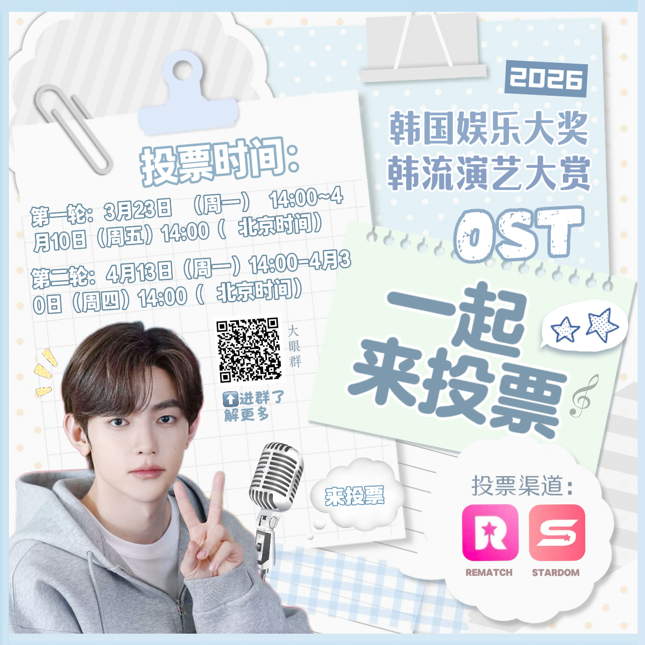 A moment captured by Zhang Hao's fan