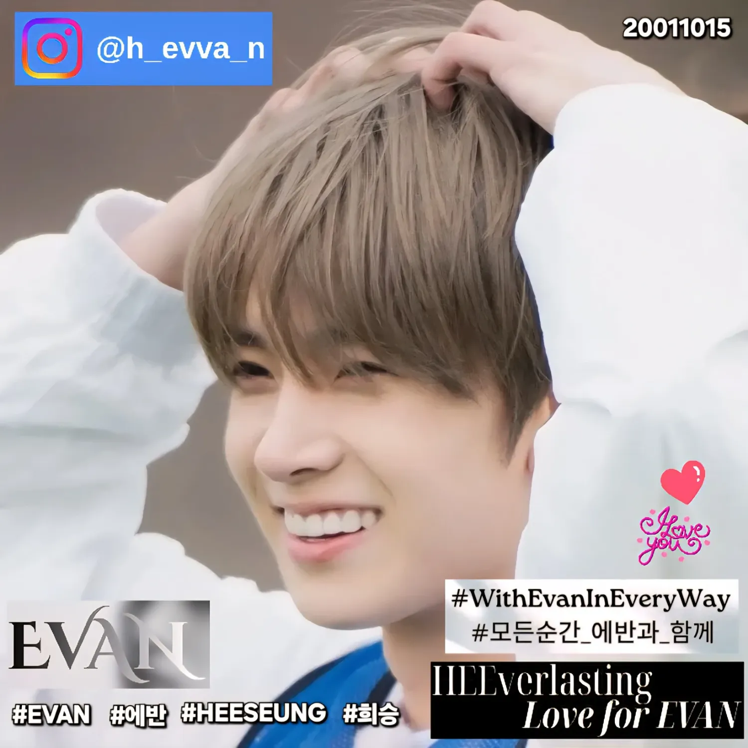 에반 팬이 찍은 순간