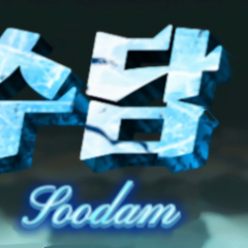 秀潭粉丝拍下的瞬间