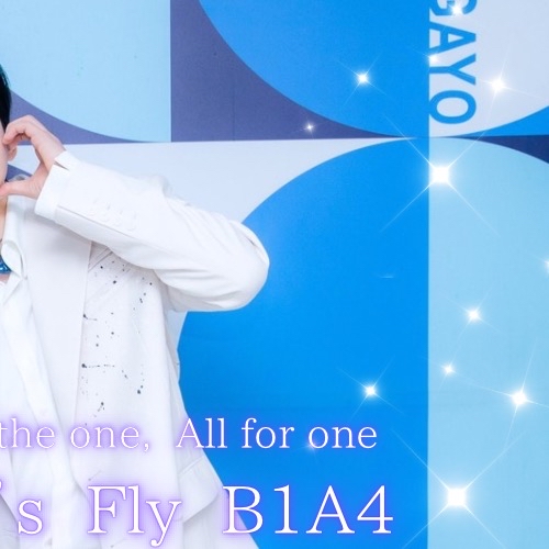 Behind-the-scenes cut of B1A4