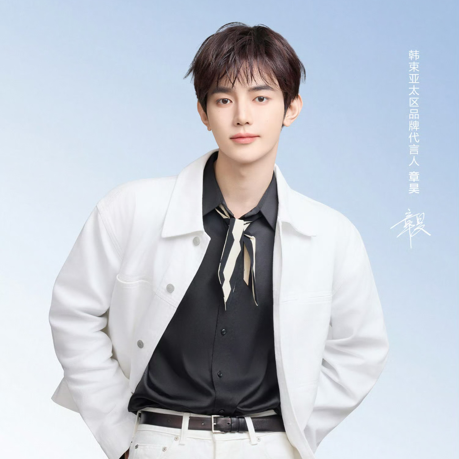 Recent activity shot of Zhang Hao (ZEROBASEONE)