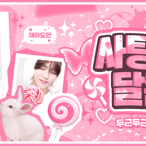 A moment captured by Jang Haneum's fan