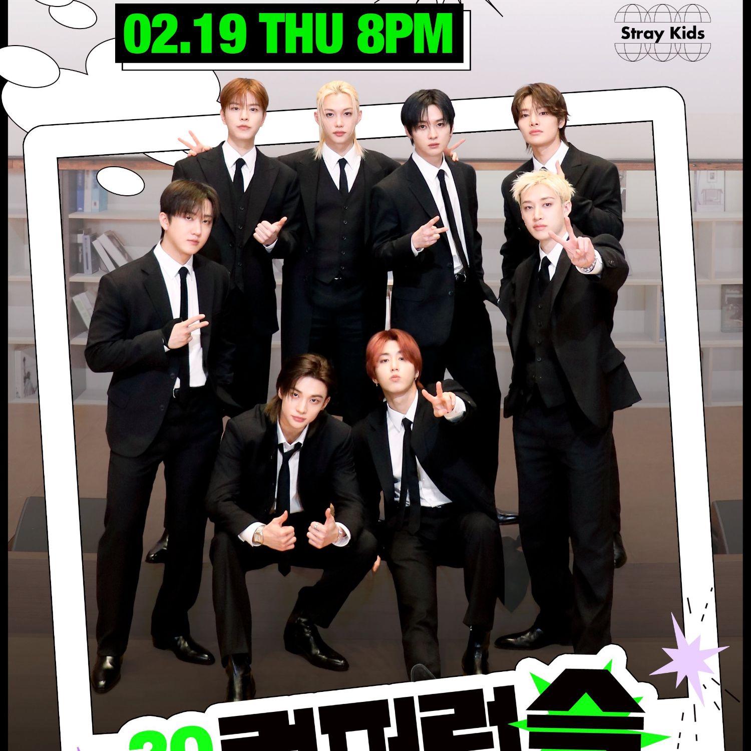 Stray Kids 최근 활동샷