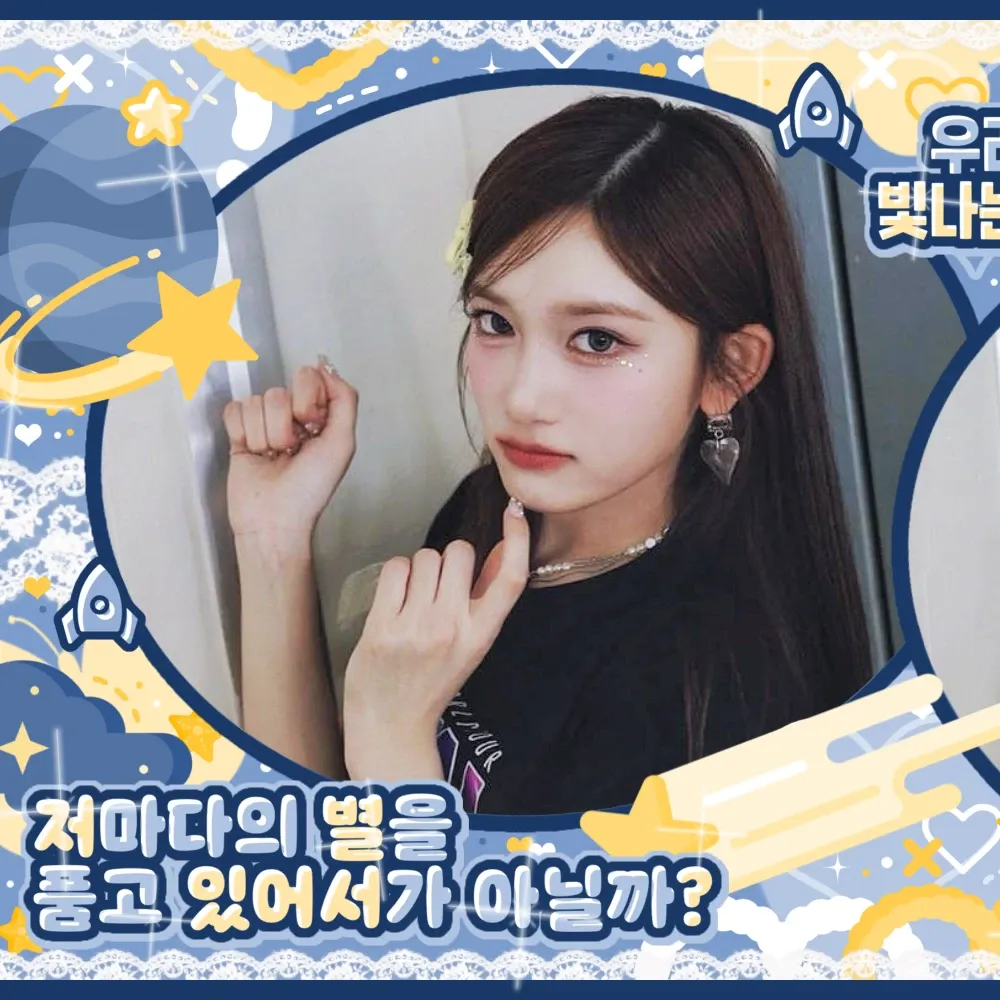 A moment captured by Leeseo (IVE)'s fan