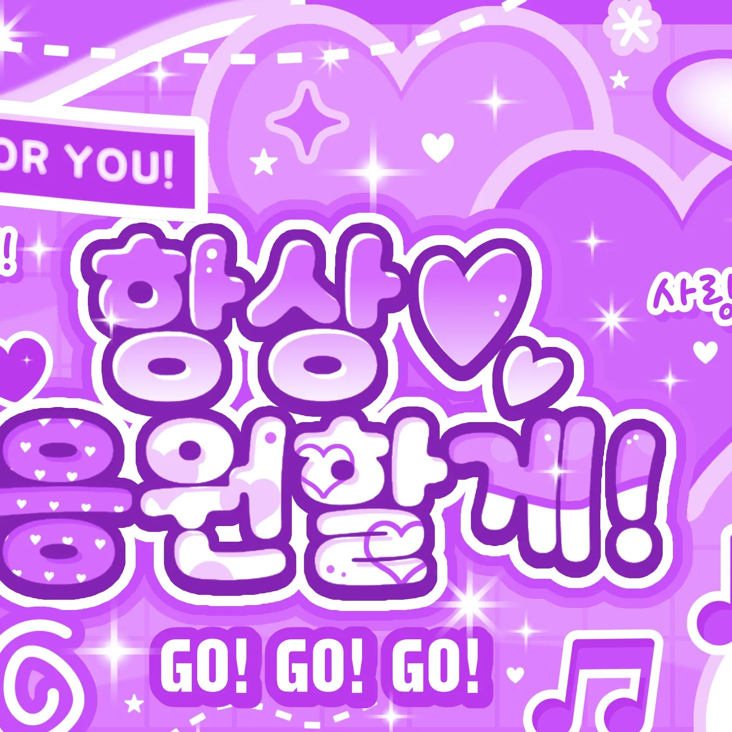 Xdinary Heroes粉丝拍下的瞬间