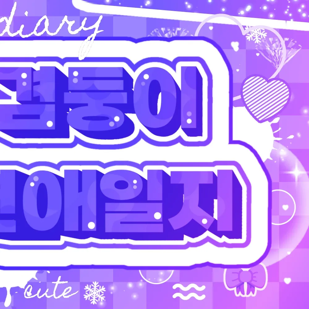 Potret di balik layar Seonghyeon (CORTIS)