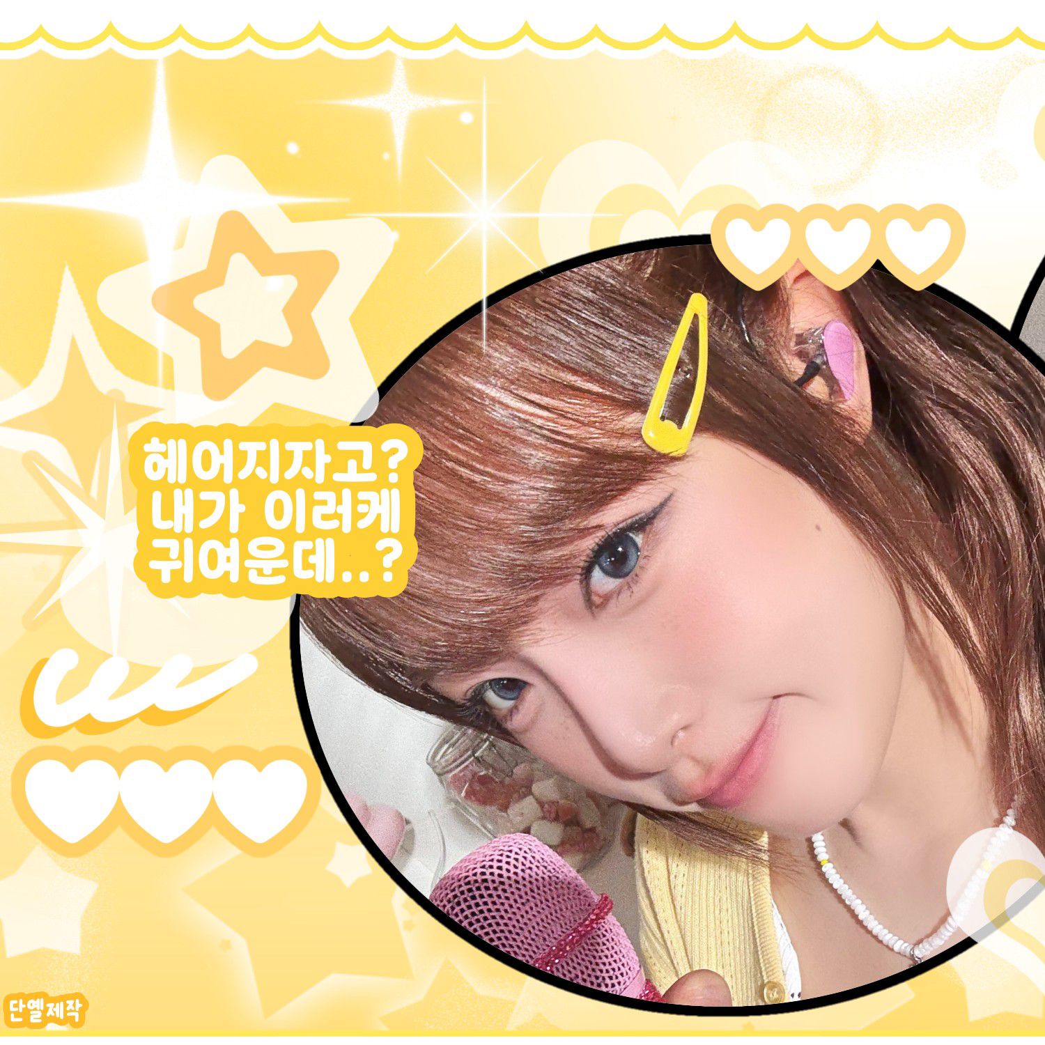 Recent activity shot of Choi Yena