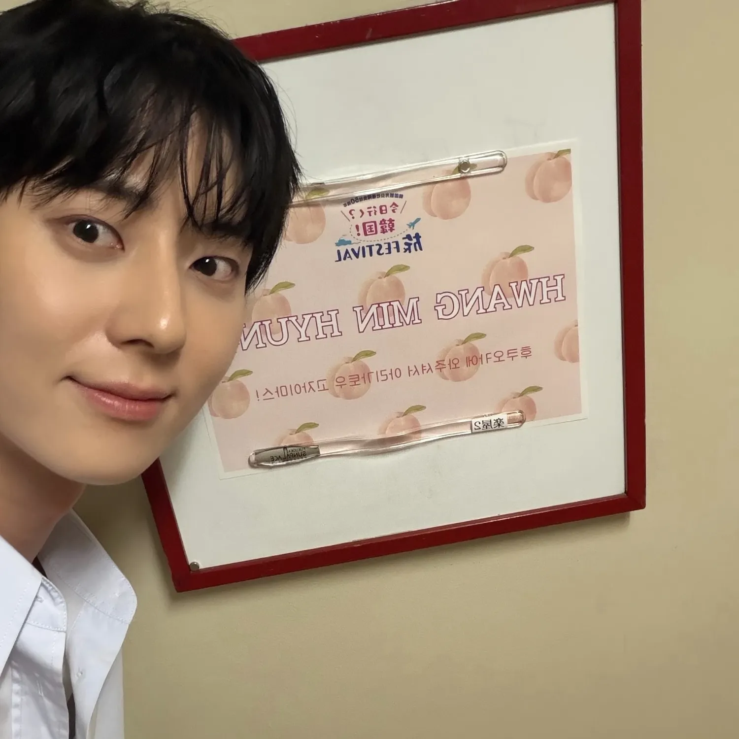 Latest photo of Hwang Minhyun