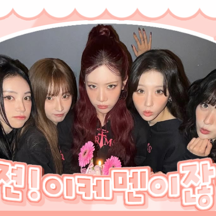 Behind-the-scenes cut of Kim Lip (ARTMS)