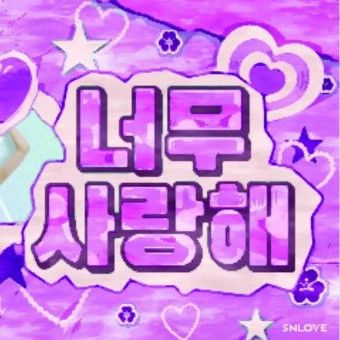 SECRET NUMBER의 비하인드 컷