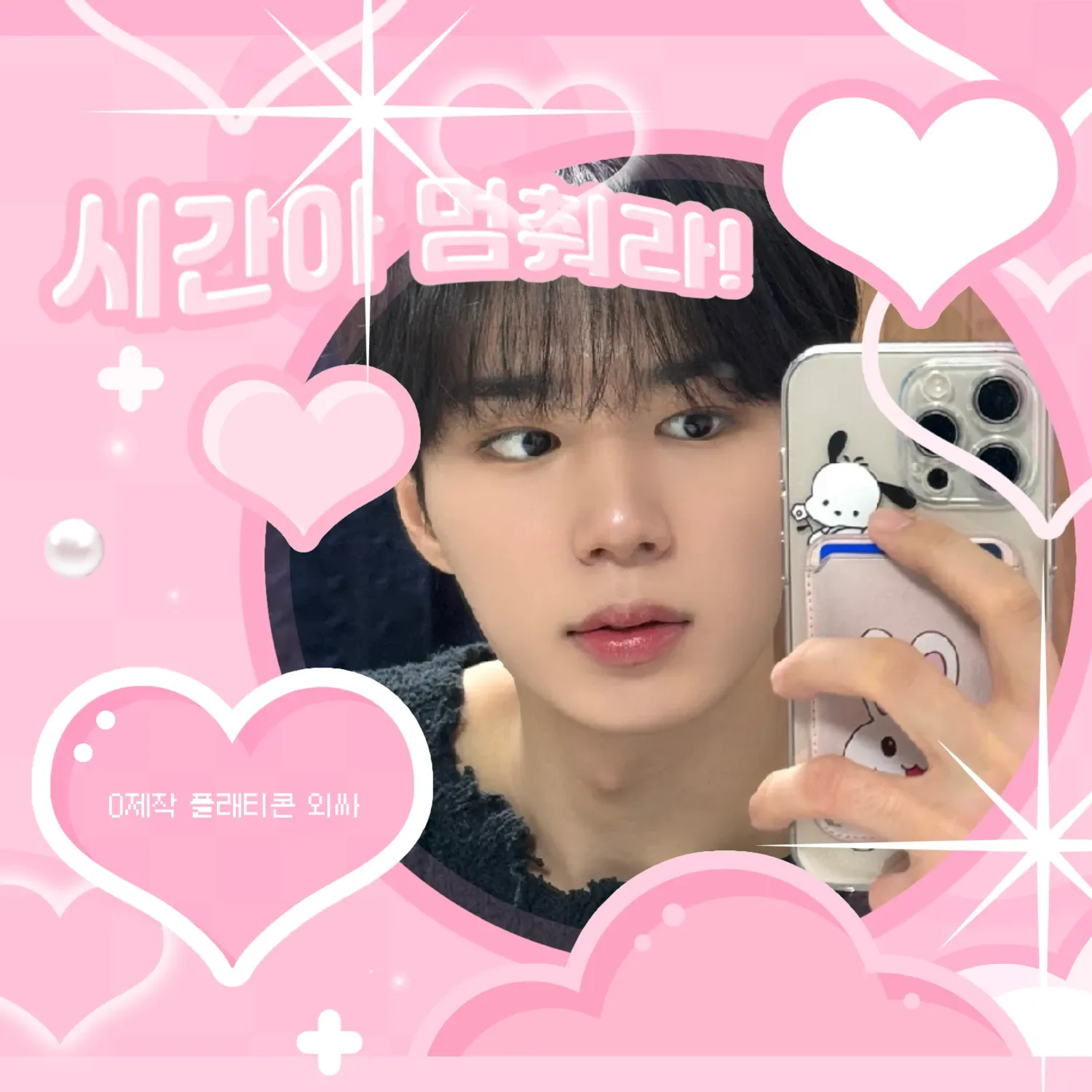 A moment captured by Kim Junseo (ALPHA DRIVE ONE)'s fan