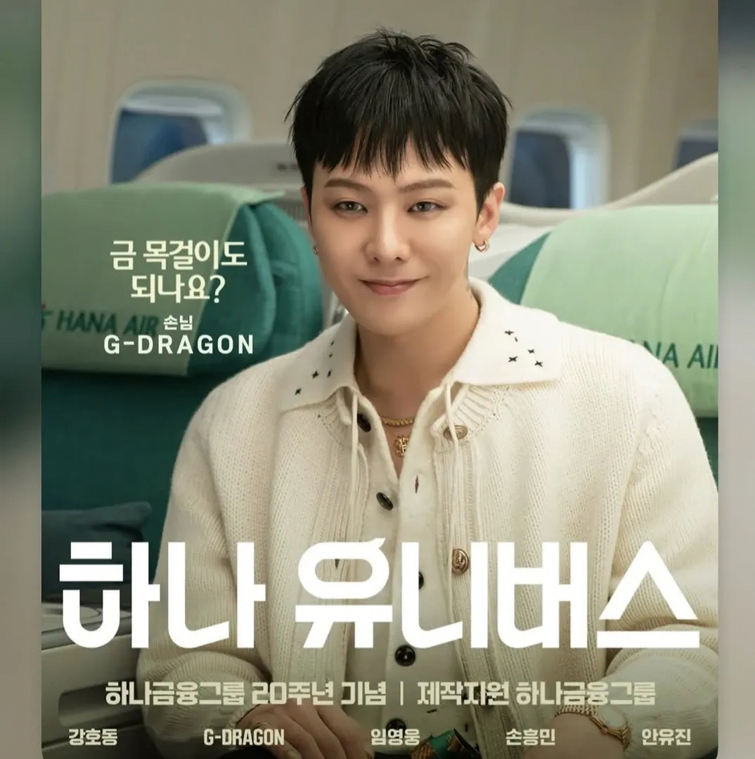 Recent activity shot of G-DRAGON (BIGBANG)