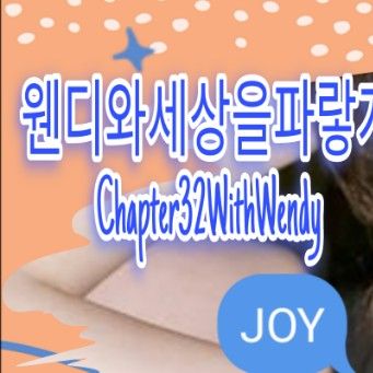 Joy (Red Velvet)的幕後花絮