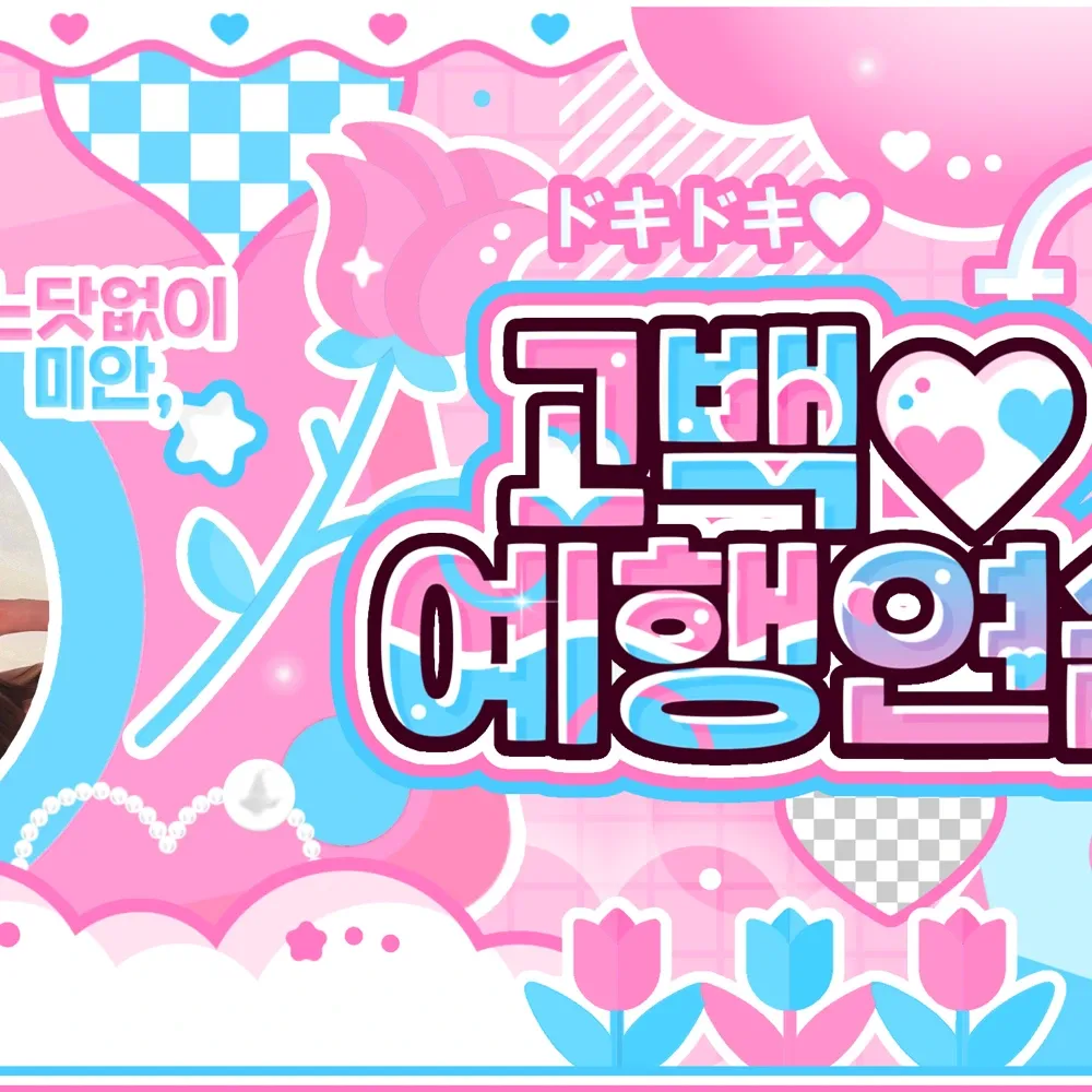 張元英 (IVE)粉絲拍下的瞬間