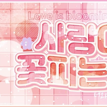 A moment captured by Yeri (Red Velvet)'s fan