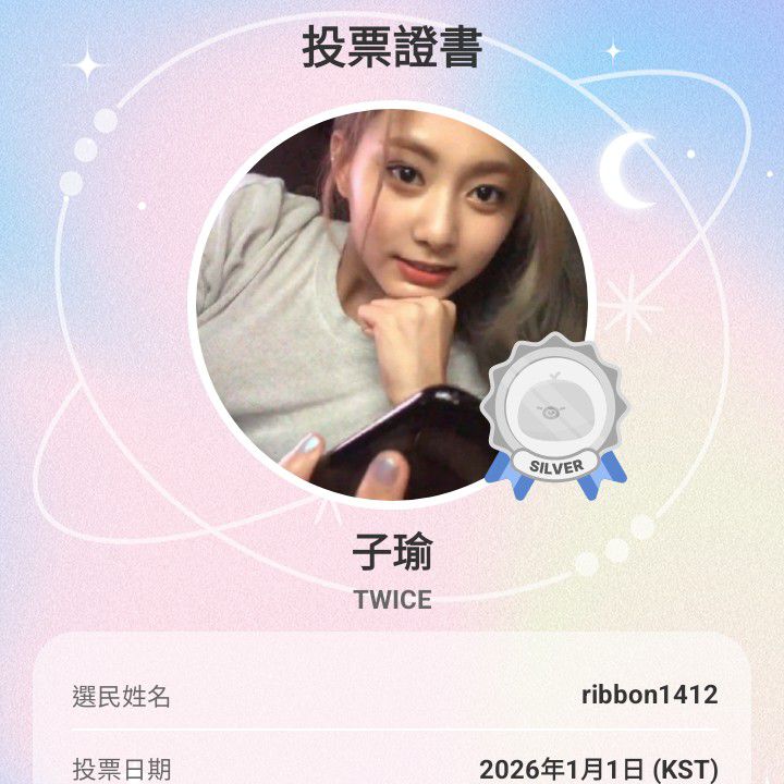 子瑜 (TWICE)粉絲拍下的瞬間