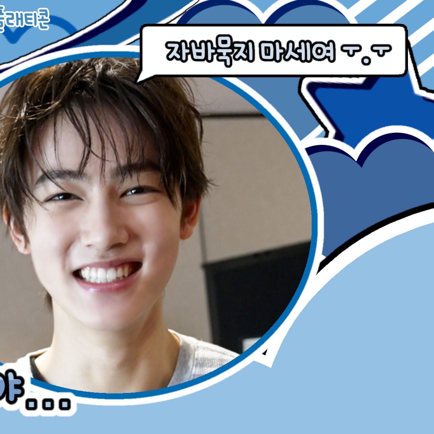 Hot post catching attention from 성현 (CORTIS)'s fandom