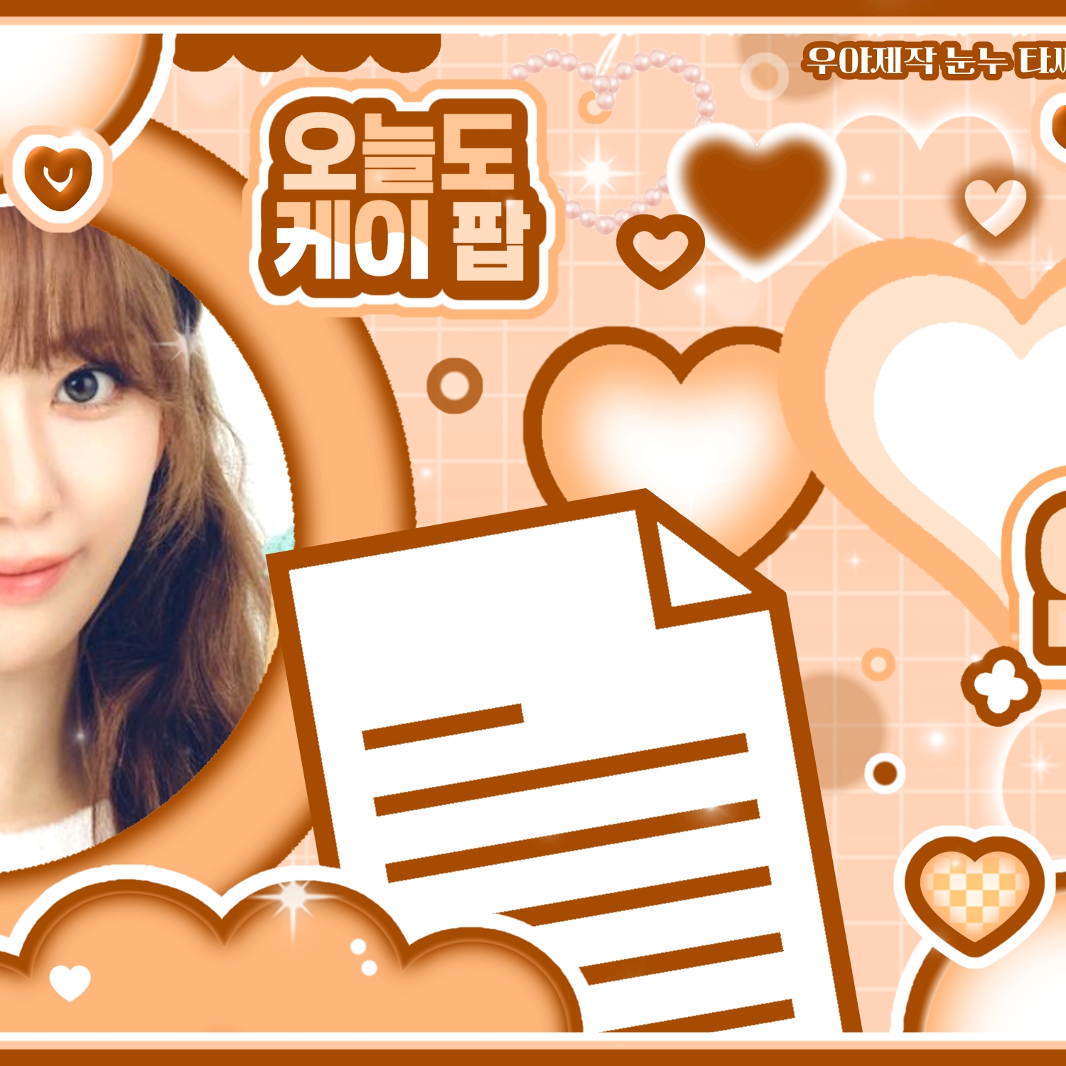 Latest photo of Sakura (LE SSERAFIM)