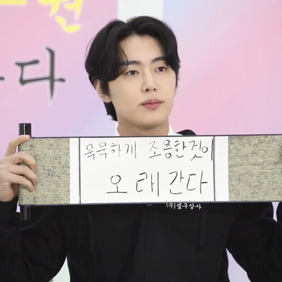 Recent activity shot of Jaeyoon (SF9)