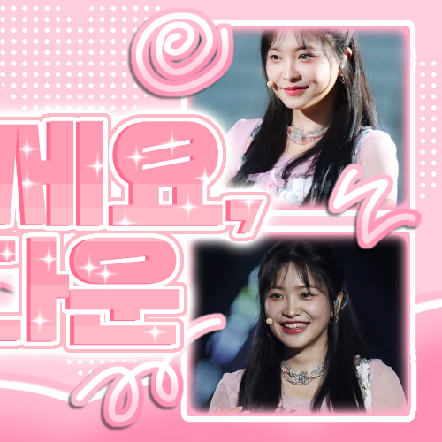 Recent activity shot of Yeri (Red Velvet)